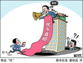 四名暴力黑中介获刑 分别被判处3年6个月至4年6个月不等的有期徒刑