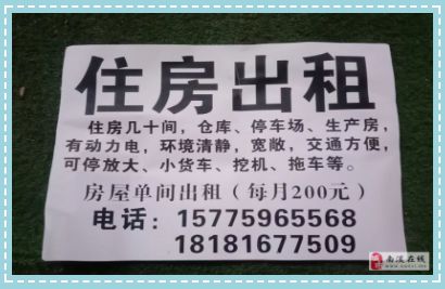 住房出租 环境清幽,宽敞,交通方便