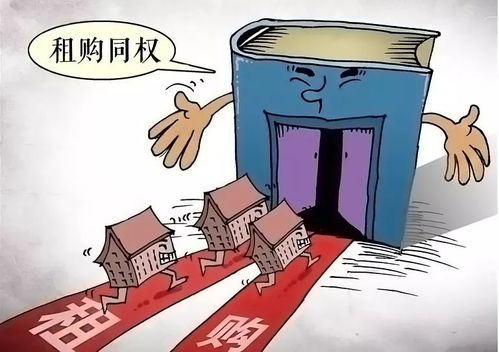 租房也可以啦 未来你会选择租房吗