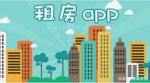 租房app 总有一款适合你