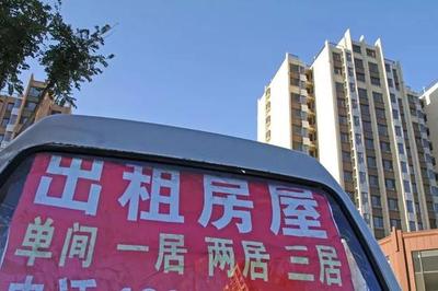 “房东”把房子租出去之后却屡屡赶房客 咋回事?