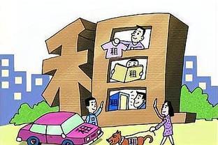 听律法律解读:租房合同到期,房东不肯露面一直拖着!