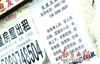 清远出租屋管理老大难:信息采集难 中介不配合