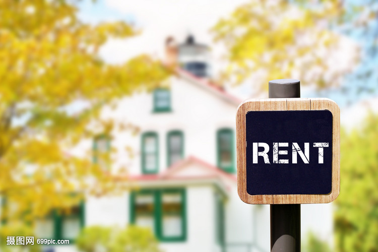 房屋出租