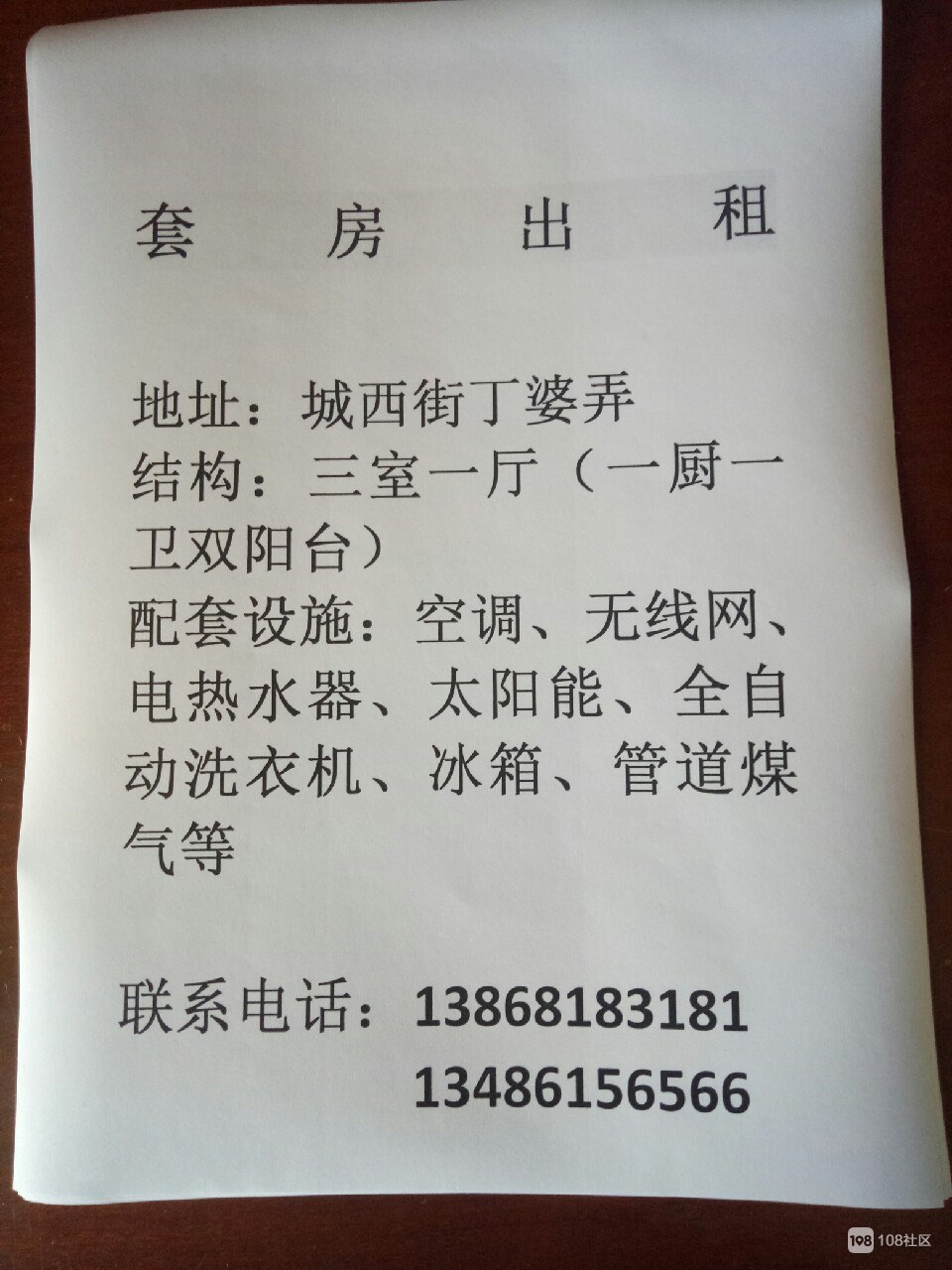 市中心精装套房出租 便捷生活，舒适空间