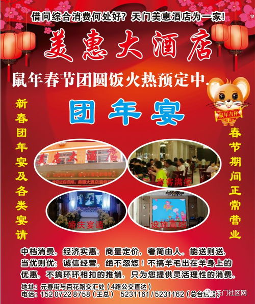 天门最新房屋出租出售转让大全