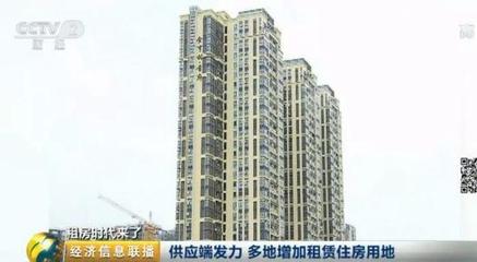 楼市新探索 70年“只租不售”住房模式登场