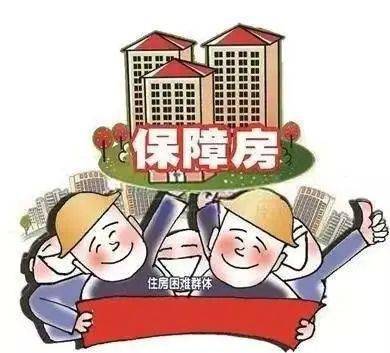 张家界822户保障性住房名单公示，房屋出租政策解读与展望